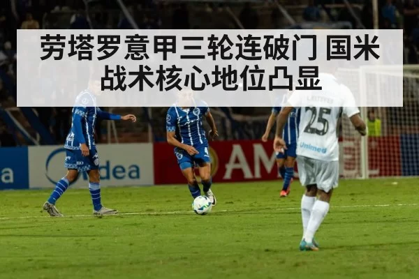 football tactical formation
