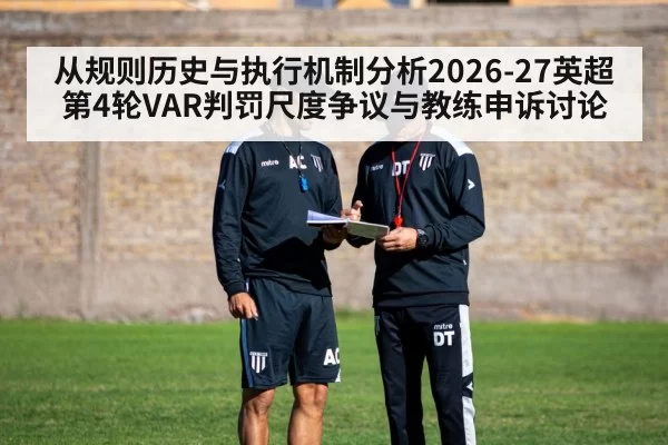 football coach press conference